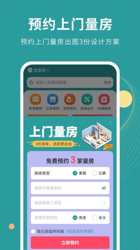 好装修