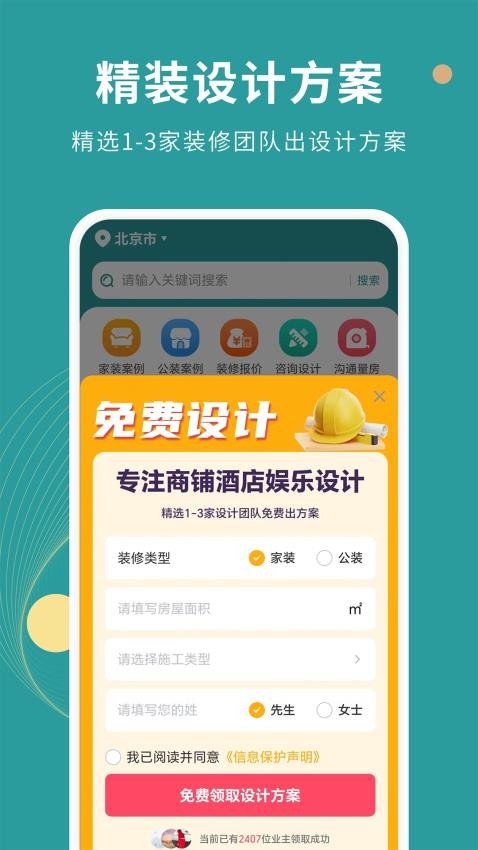 好装修