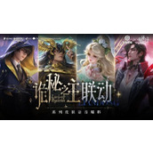 《王者荣耀》×《诡秘之主》联动皮肤场内特效及上线时间、价格
