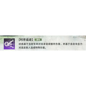 新月同行纺惑技能是什么 纺惑技能详解