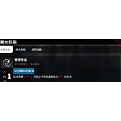 千年之旅安洁技能详解