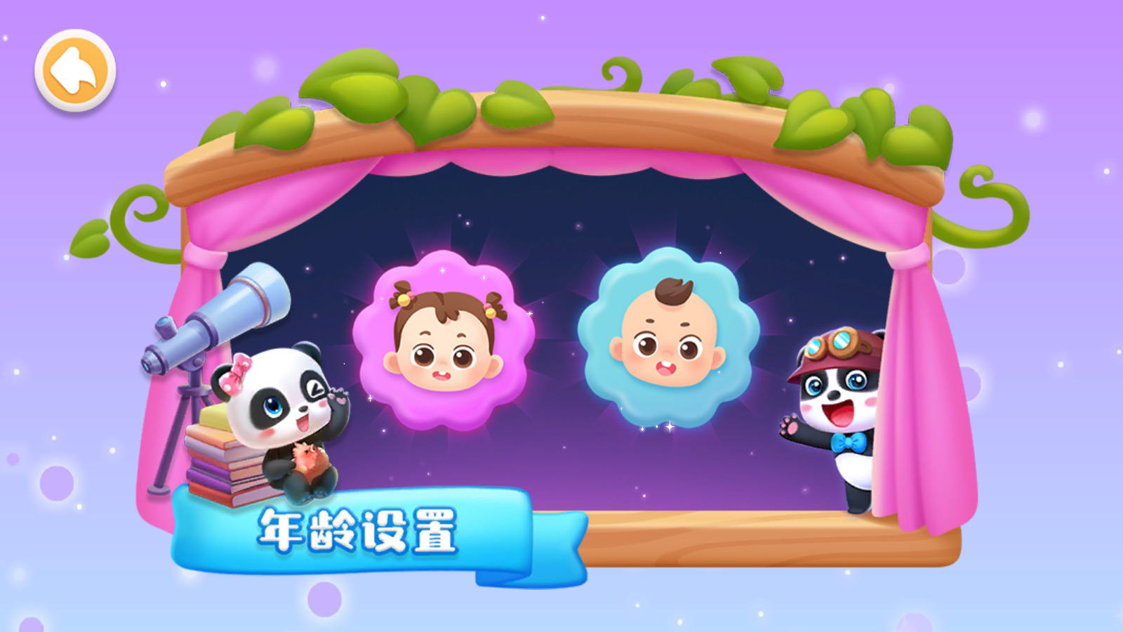 奇妙逻辑冒险游戏