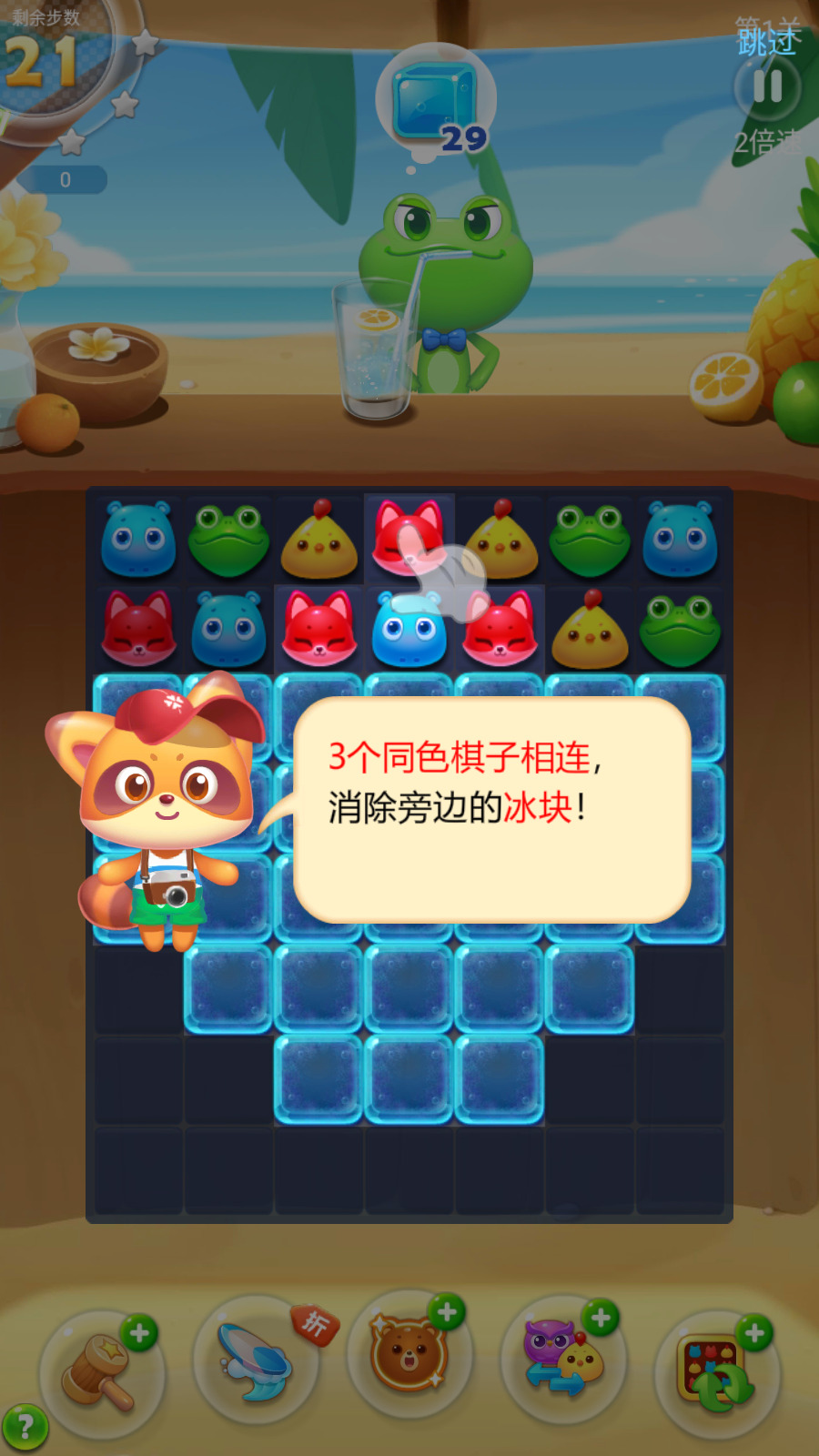海滨消消乐免费版