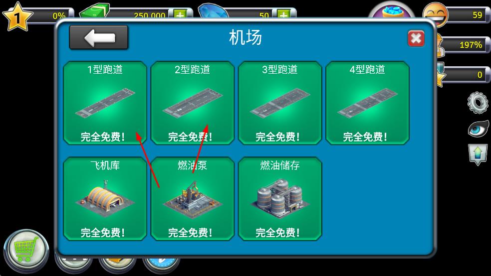 城市岛屿机场2最新版
