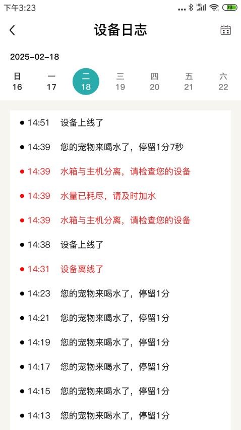 莱森宠物app