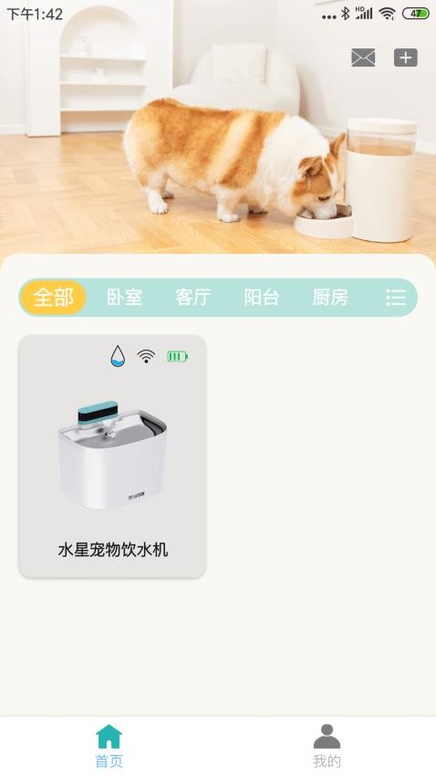 莱森宠物app