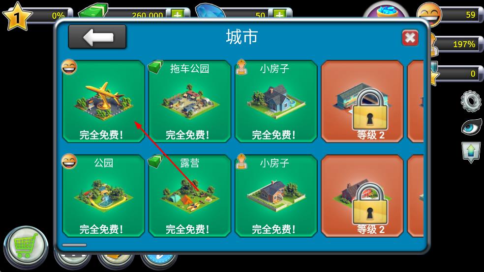 城市岛屿机场2最新版