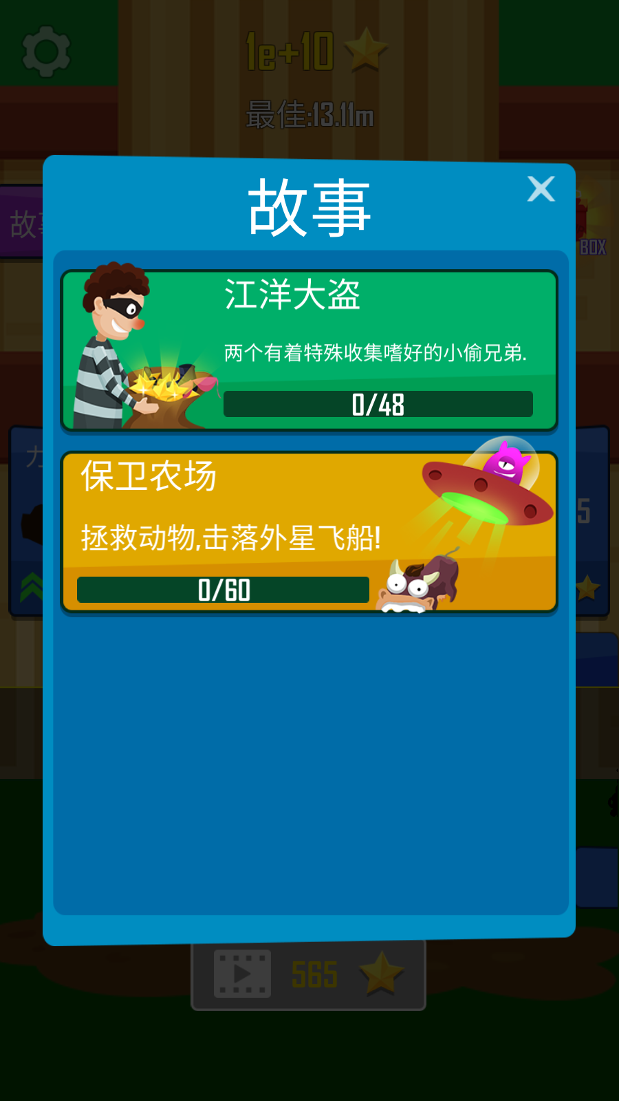 抛出银河系游戏