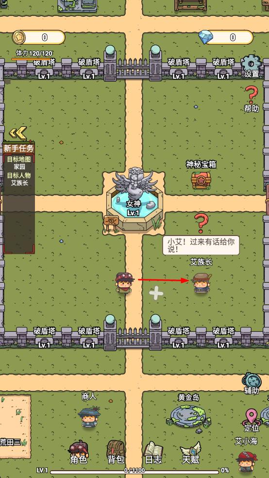 艾人的守卫最新版