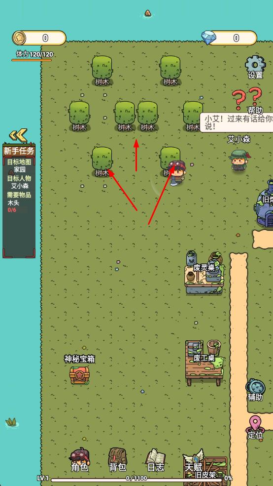 艾人的守卫最新版