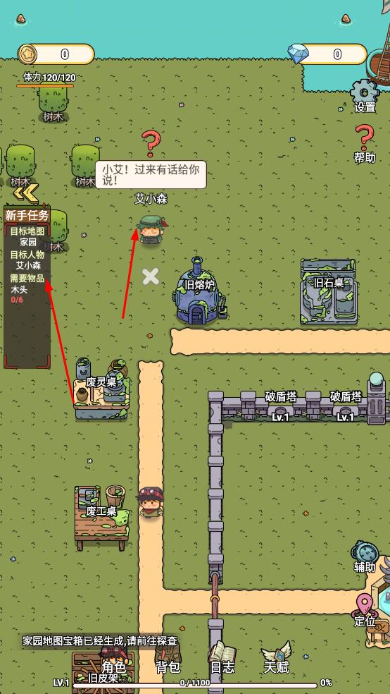 艾人的守卫最新版