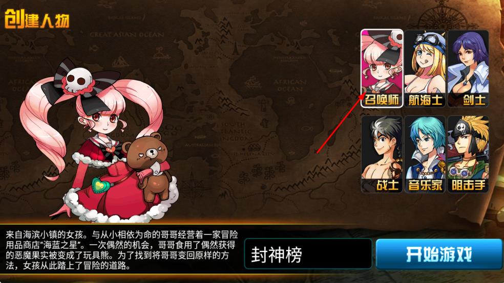 海上大作战最新版