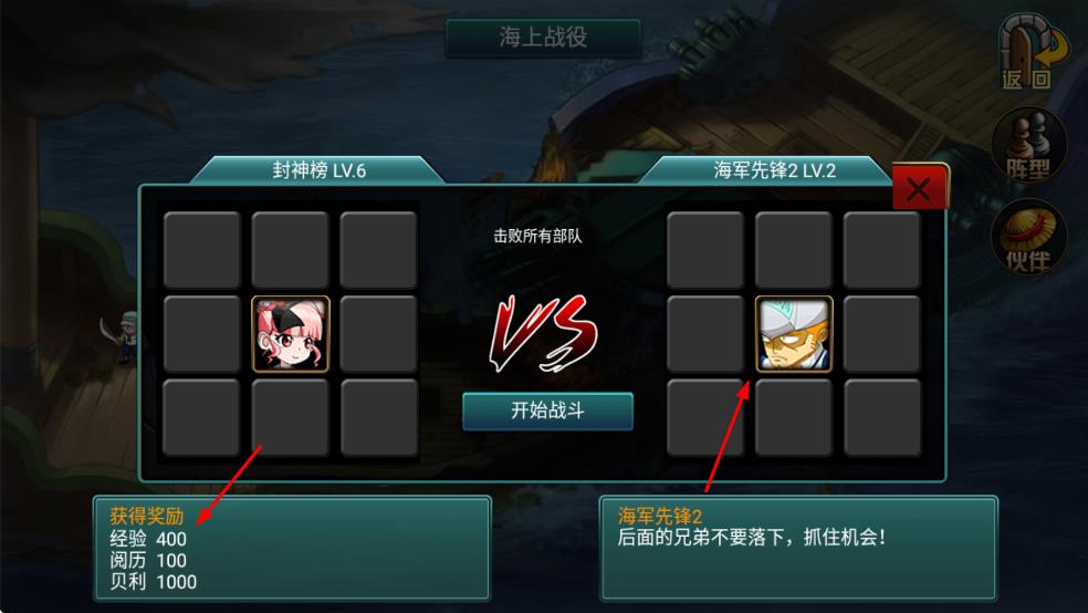 海上大作战