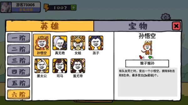 纸上谈兵