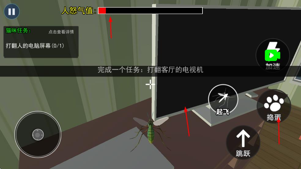 蚊子帮手机版
