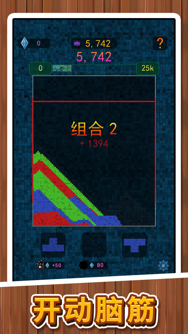 闯关我贼牛2