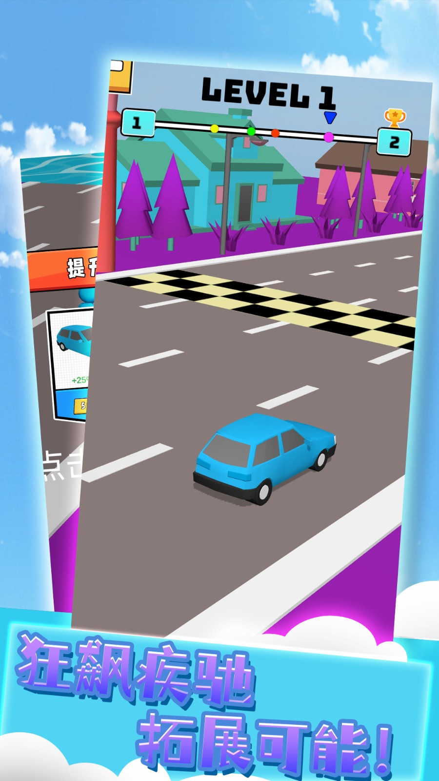 赛道跑酷侠