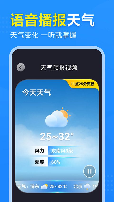 2345天气预报15天免费下载