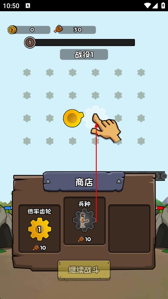 人类战争进化史