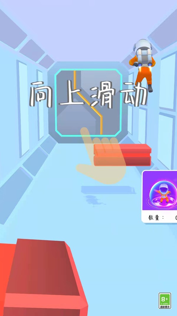 太空人神躲避