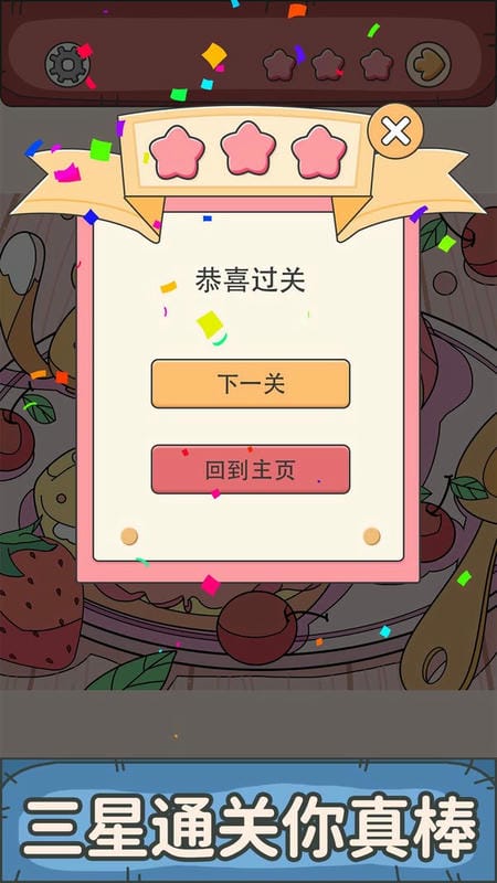 一起找找找游戏
