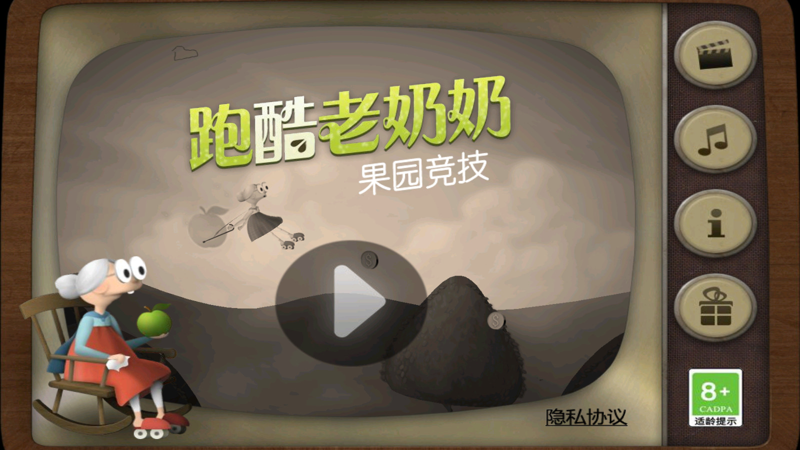 跑酷老奶奶2免费