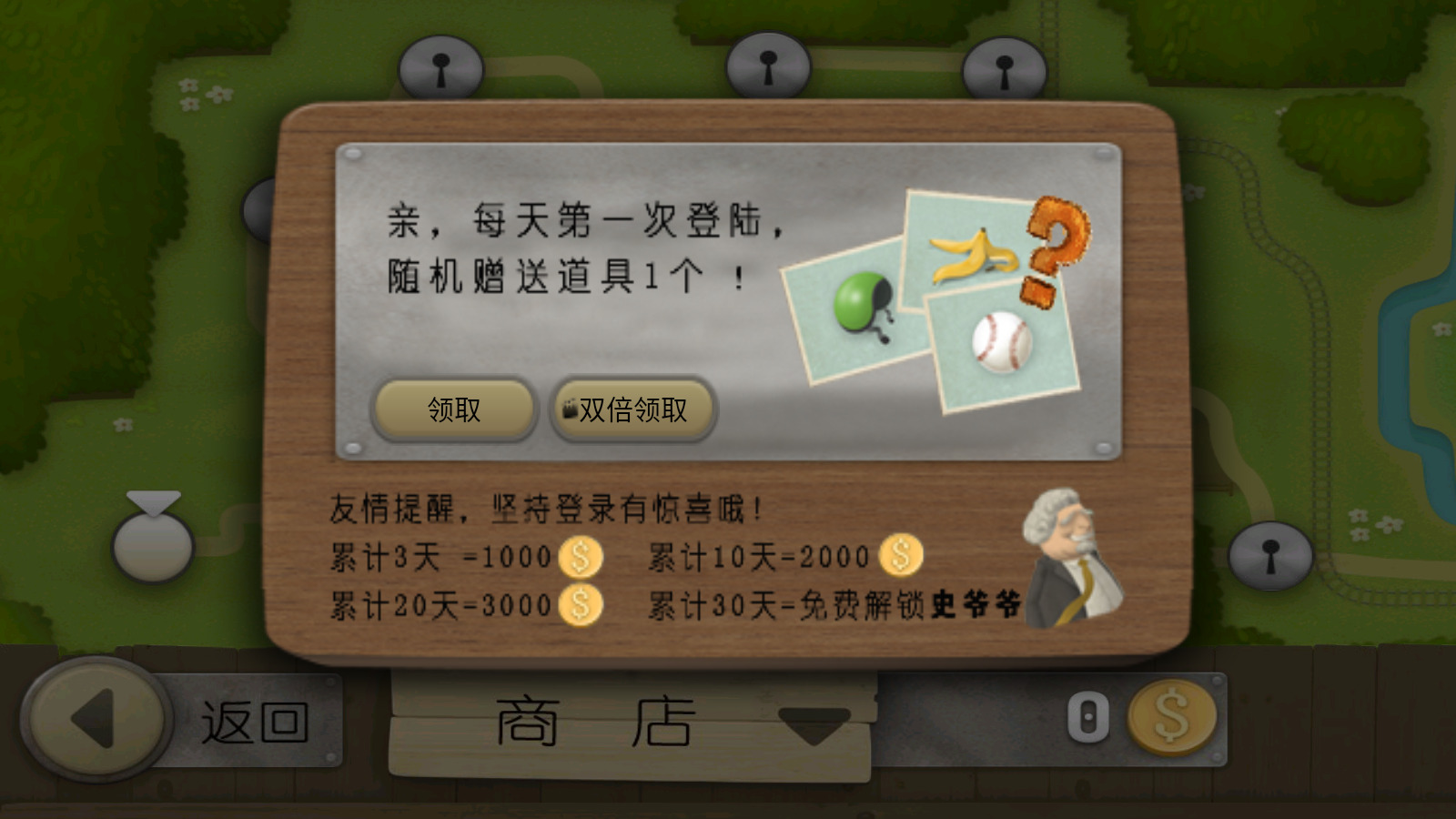 跑酷老奶奶2免费
