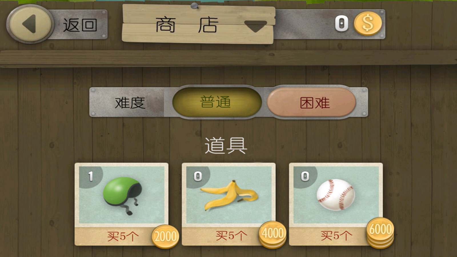 跑酷老奶奶2免费
