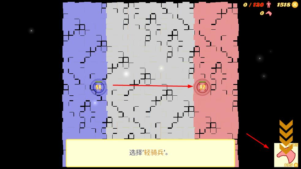 骑兵冲突手游