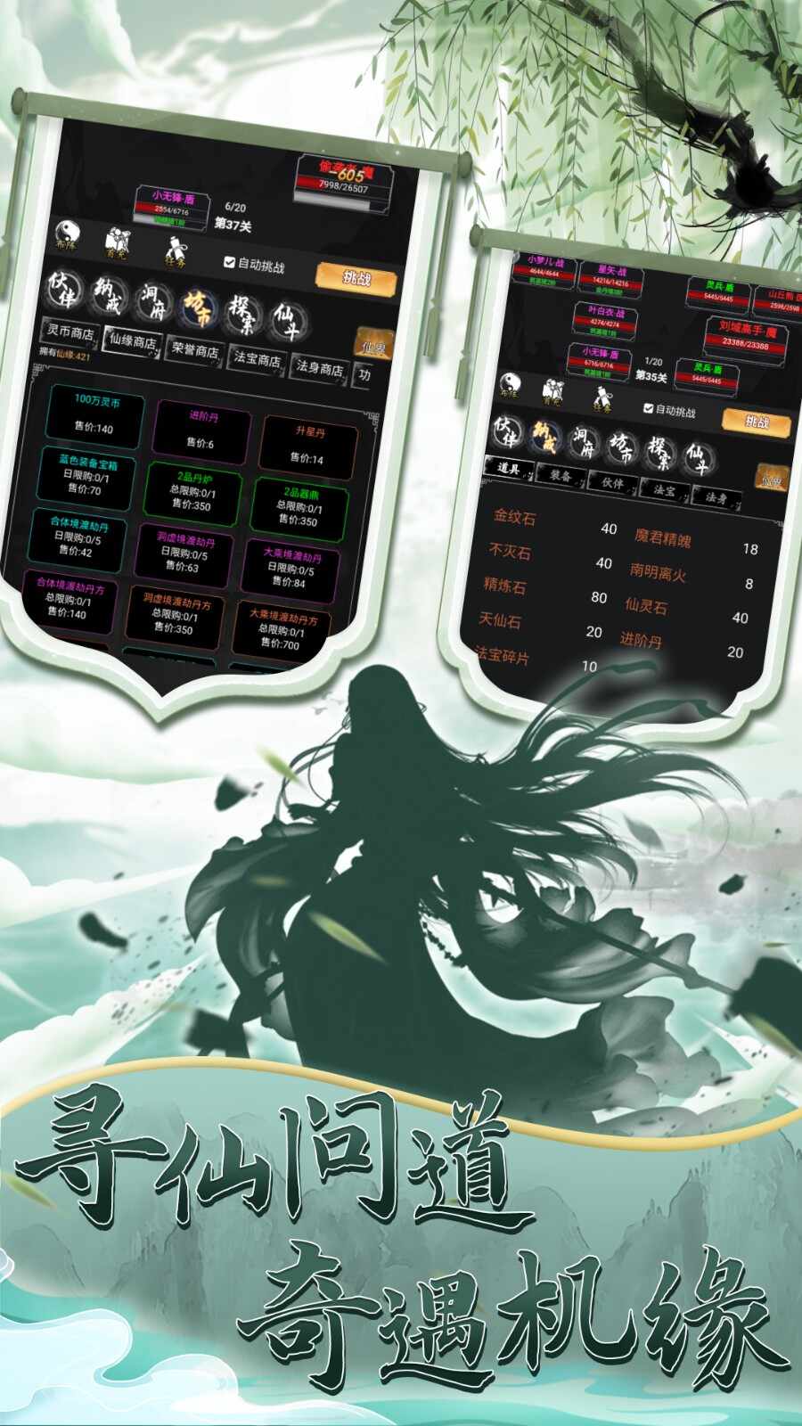 混沌挂机手游版