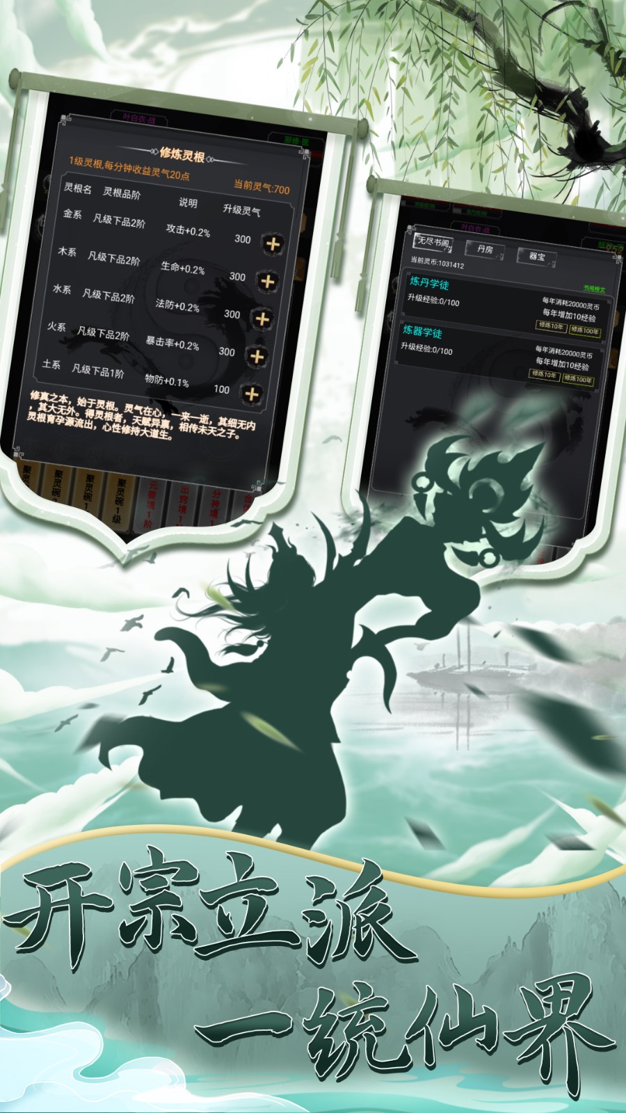 混沌挂机手游版