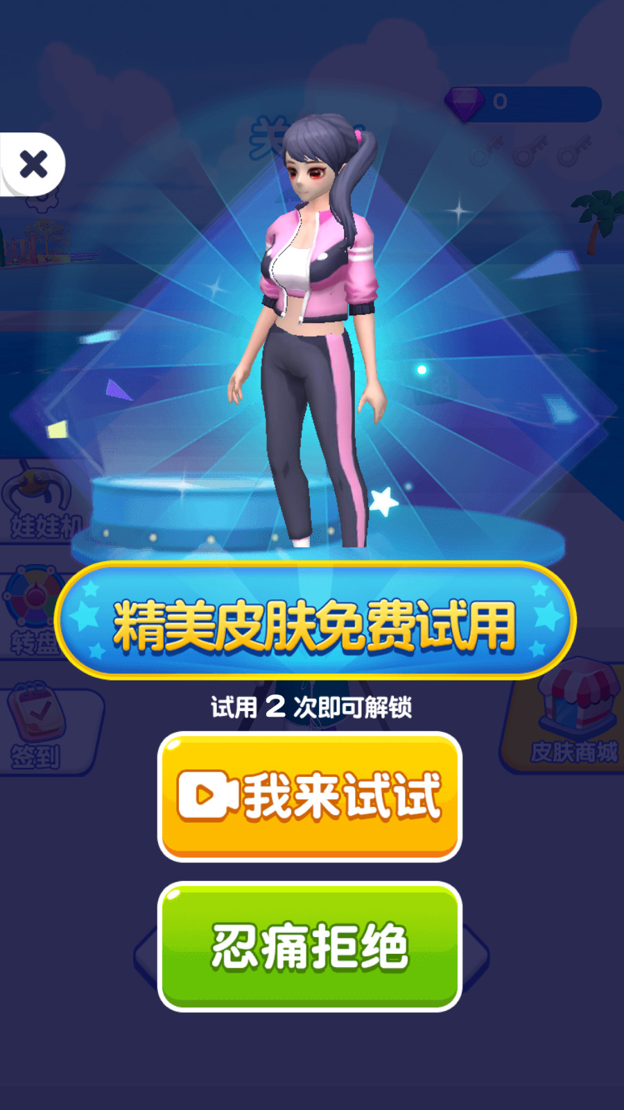 出院大作战