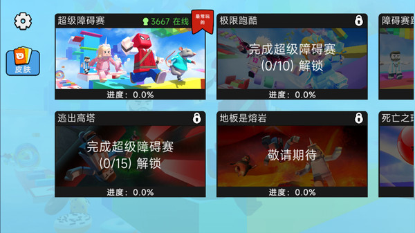 方块跑酷达人