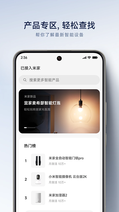 智能家庭小米净水器手机版