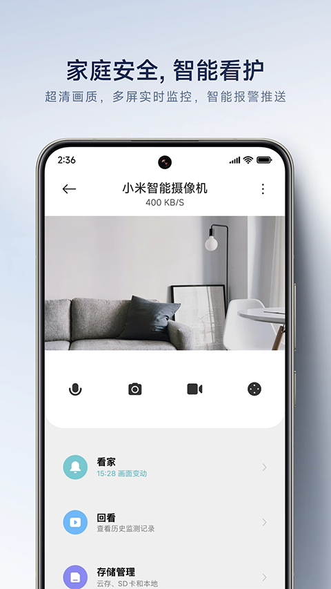 智能家庭小米净水器手机版