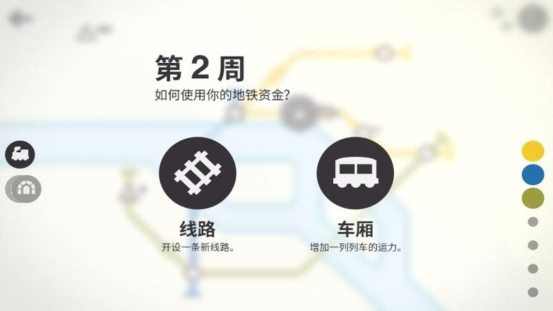 模拟地铁最新版