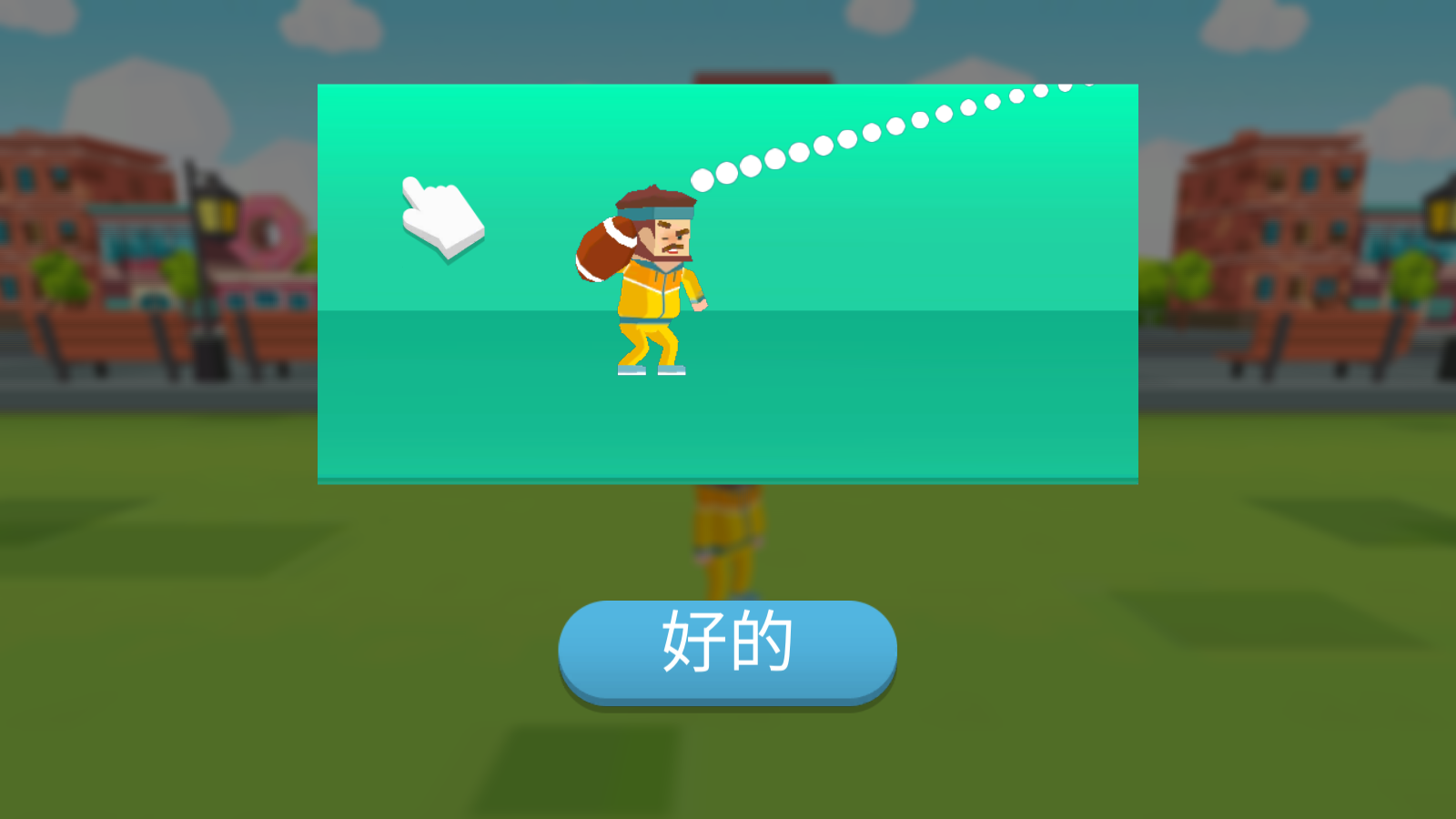 疯狂投手游戏