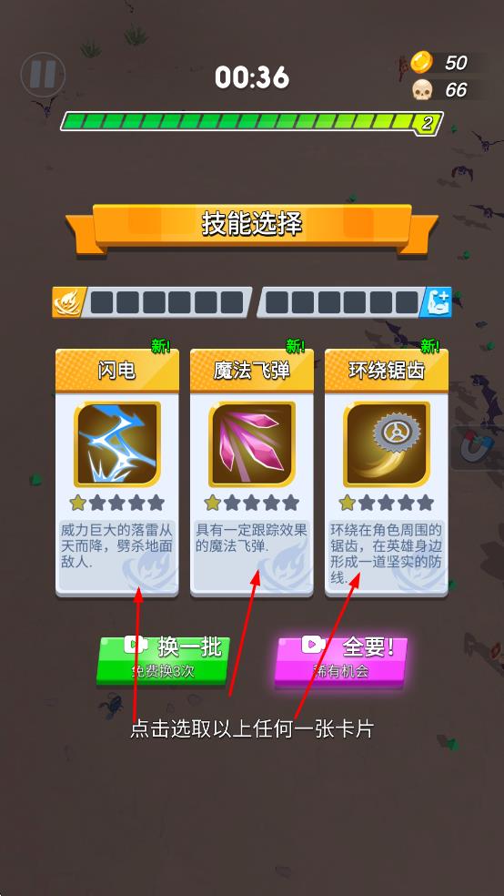 最终幸存者游戏
