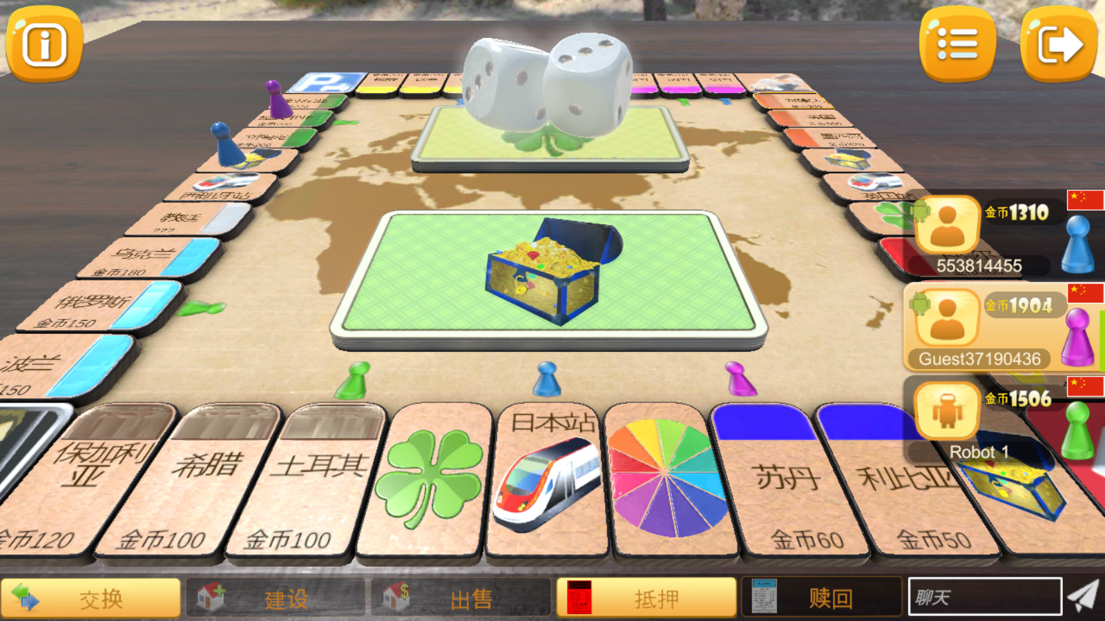 大富翁飞行棋手机版