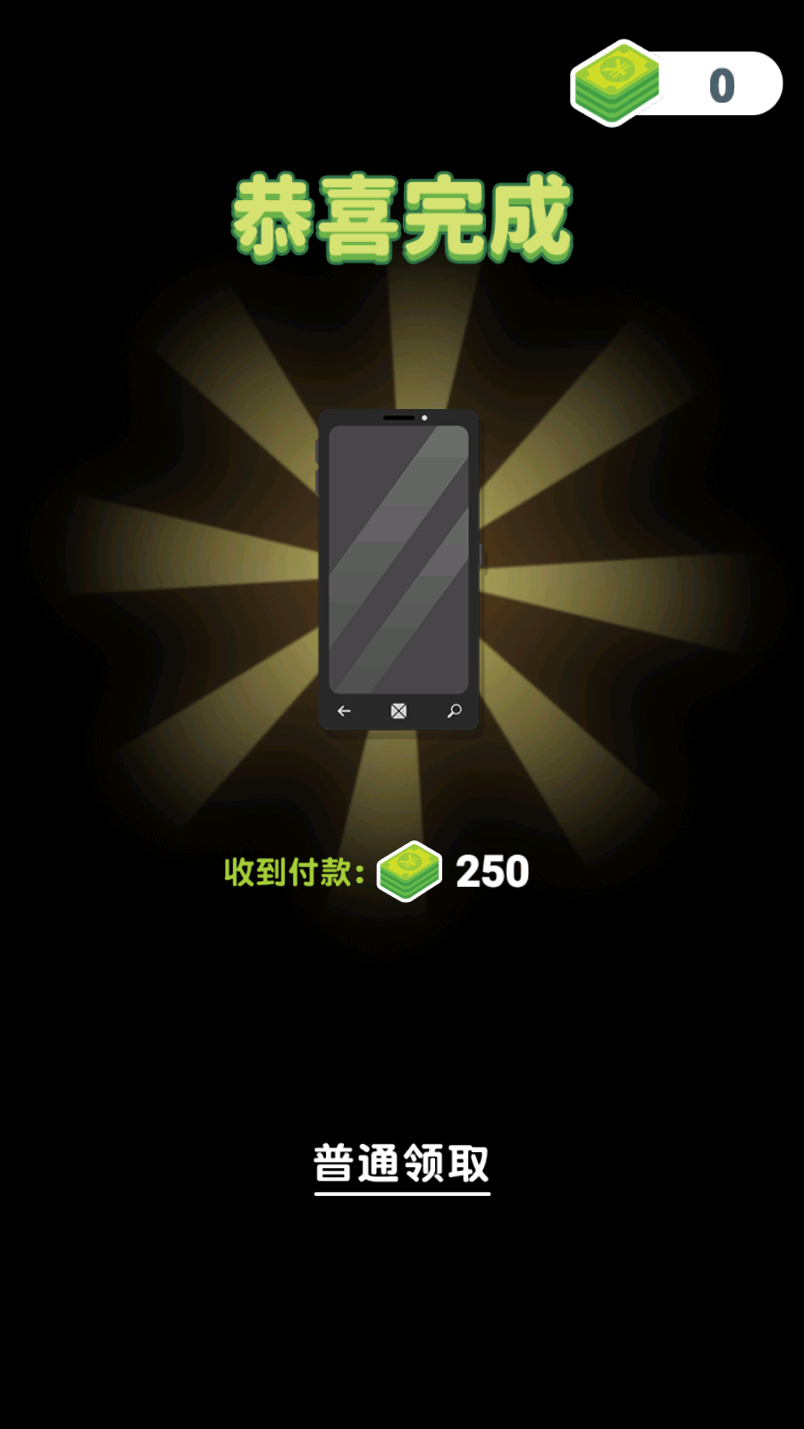 维修大师游戏