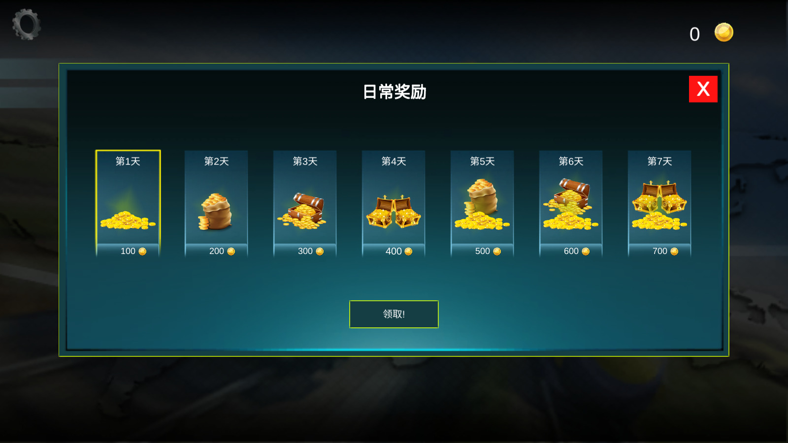 欢乐火车大冒险手机版