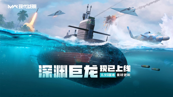 现代战舰
