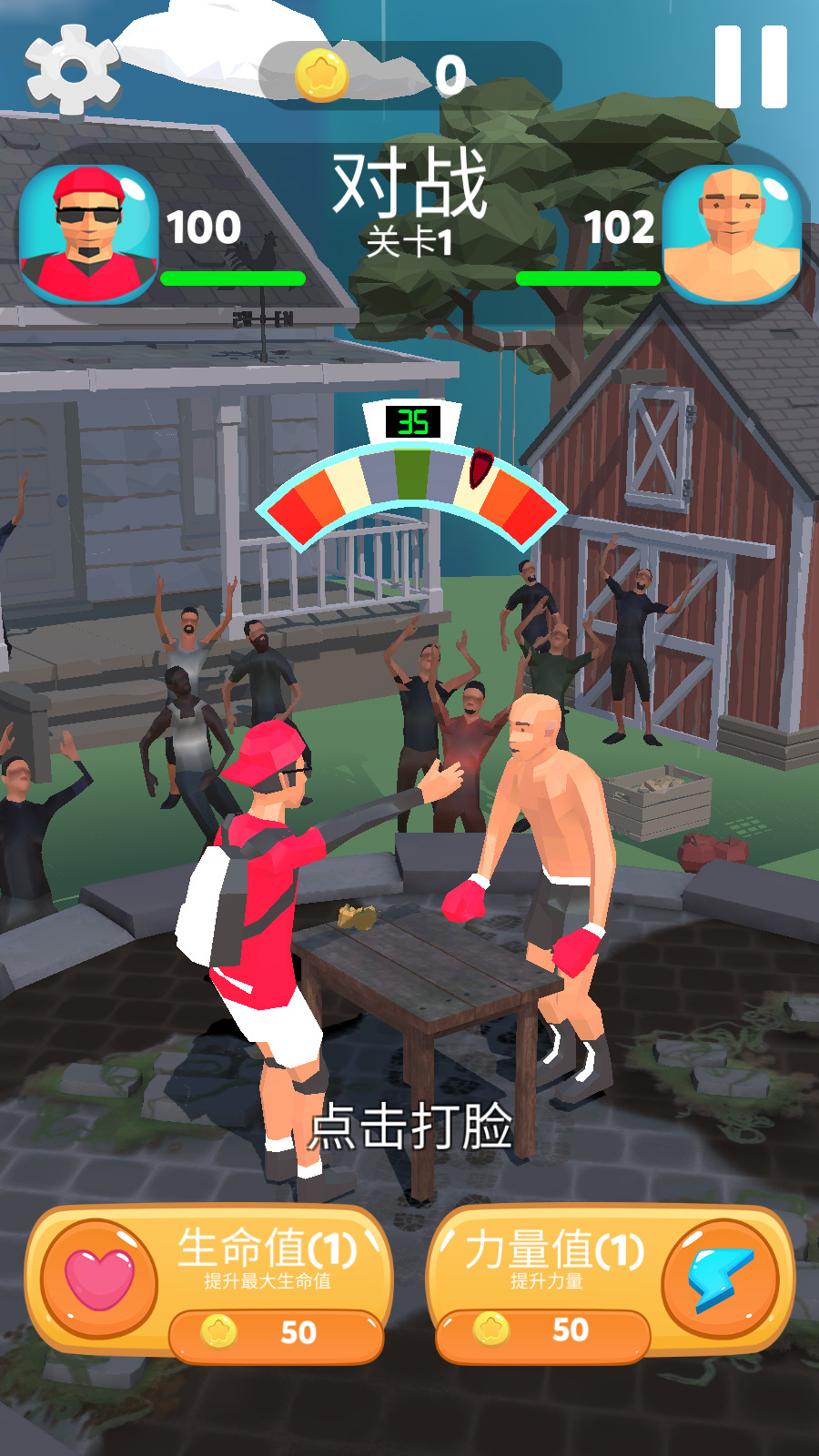 疯狂的拍打游戏