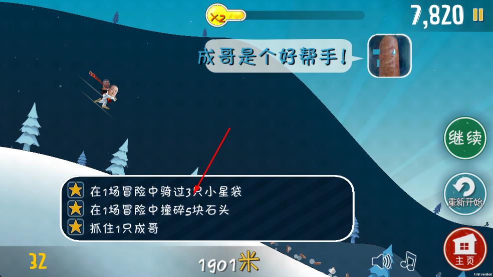 良子大冒险游戏