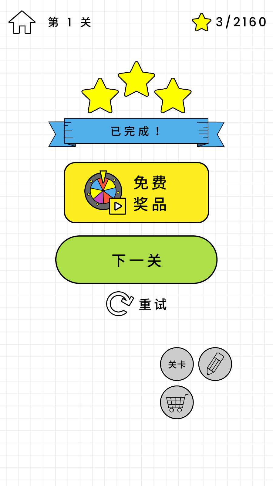 欢乐水杯最新版