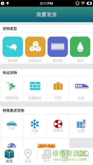 铁路95306网上营业厅