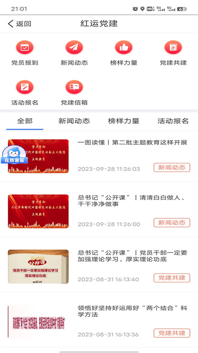 中储智运平台