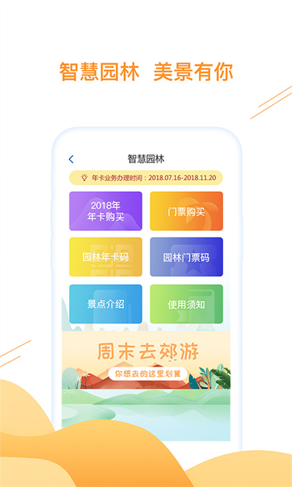 合肥通手机客户端