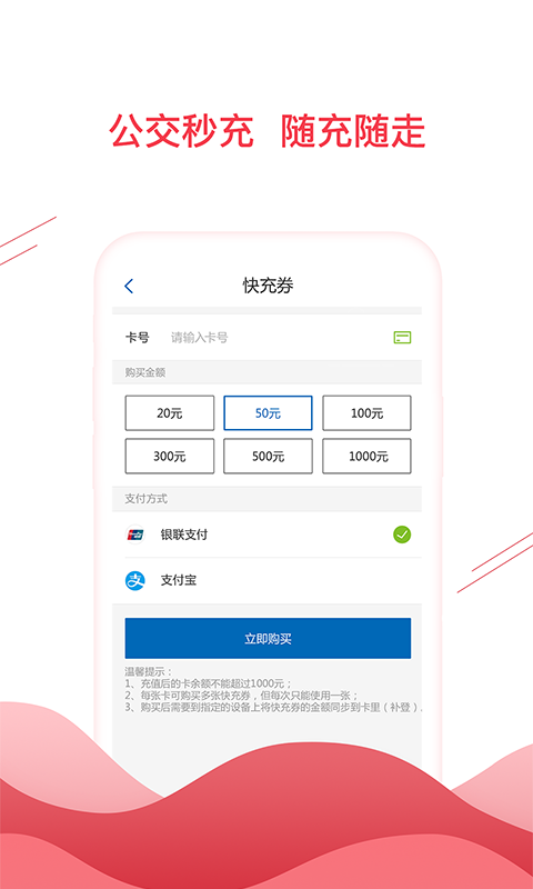 合肥通手机客户端