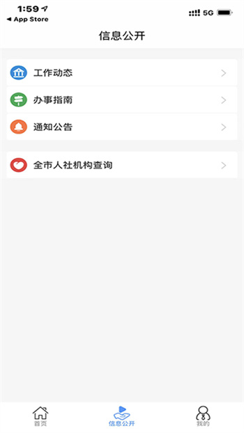 汕尾人社app手机版